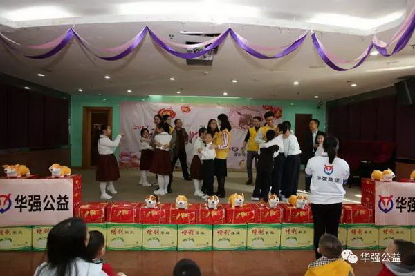 華強(qiáng)公益.jpg